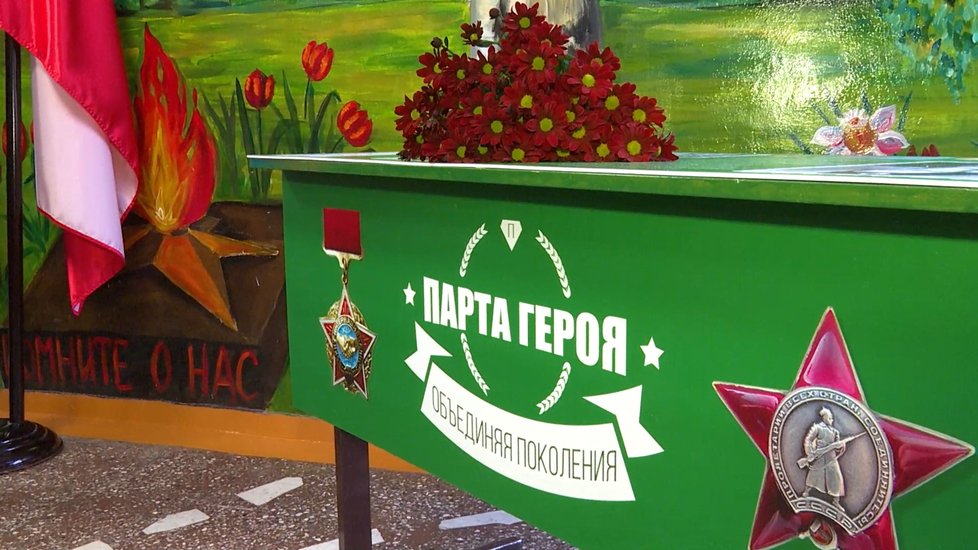 Открыта парта героя. Парта героя надпись. Парта героя в Реутове. Парта героя Жуков. Парта героя Жуков вектор.