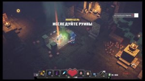 Как получить халяву в Minecraft dungeons