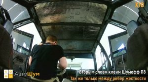 Шумоизоляция крыши ВАЗ 2114 в уровне Комфорт. АвтоШум.