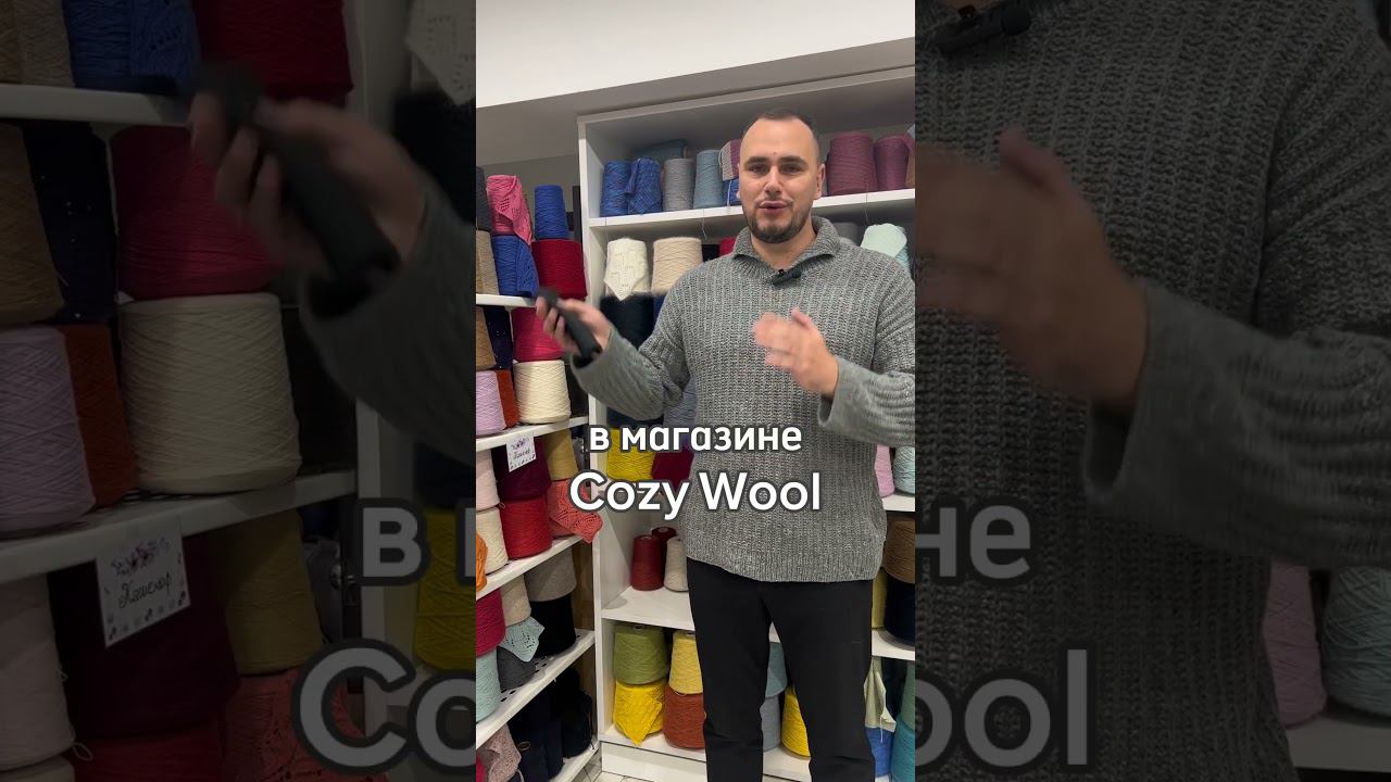 Новая рекомендация пряжи от Дмитрия. Вот только о каком кашемире говорит Дмитрий, кто узнал? смотреть онлайн