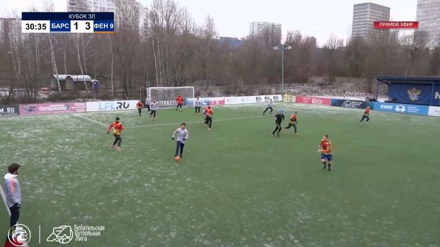 Кубок ЗЛ-2023. Финал. ФК Барс - Феникс 9 смотреть онлайн