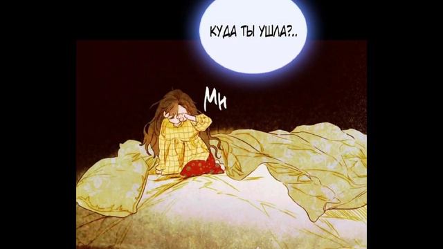 озвучка манги «Моя мама вышла замуж по контракту» с 1-5 главы.