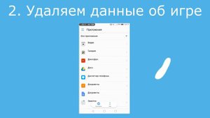 Как сделать\еще один аккаунт в игре