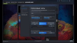 Где настройки микрофона в Steam Обновление Стим 2018г.