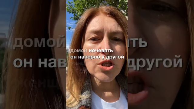 Не пришла домой ночевать. Не пришла домой ночевать