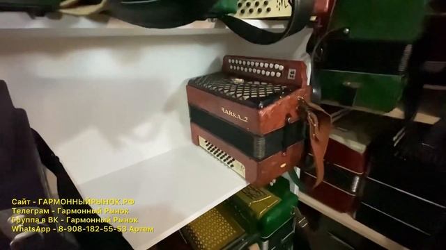Гармони БУ наличие, цена. Купить гармонь БУ или отремонтировать свою гармонь можно здесь смотреть онлайн