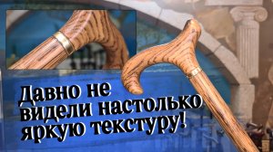 Простая, но такая элегантная | Деревянная трость "Мальхин"