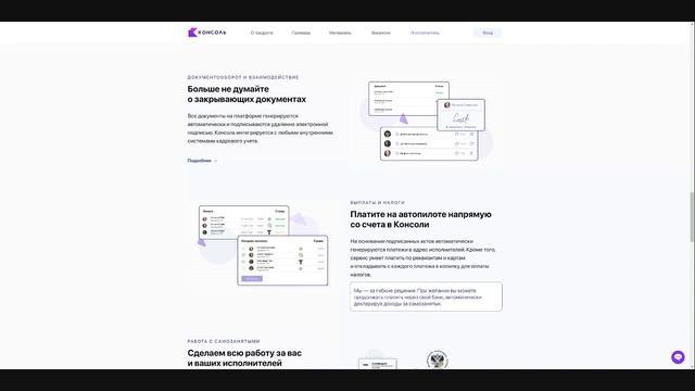Как быть самозанятым . Консоль отзывы о сервисе
