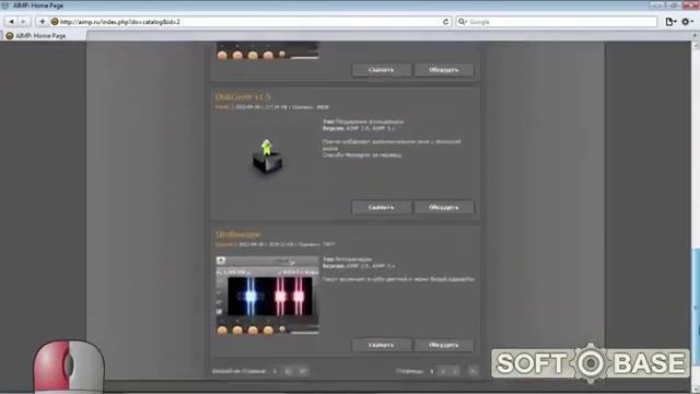 Как установить обложки на Aimp