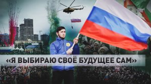 Около 150 тысяч человек на шествии: в Грозном состоялась приуроченная к выборам президента РФ акция