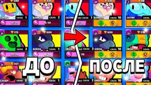 Как быстро прокачать аккаунт в brawl stars без доната