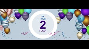 С Днем Рождения 2 ГОДА МАЛЬЧИКУ