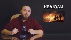 Слово ЛЮДИ - Разбор по буквице! Невероятный результат толкования! ОСОЗНАНКА
