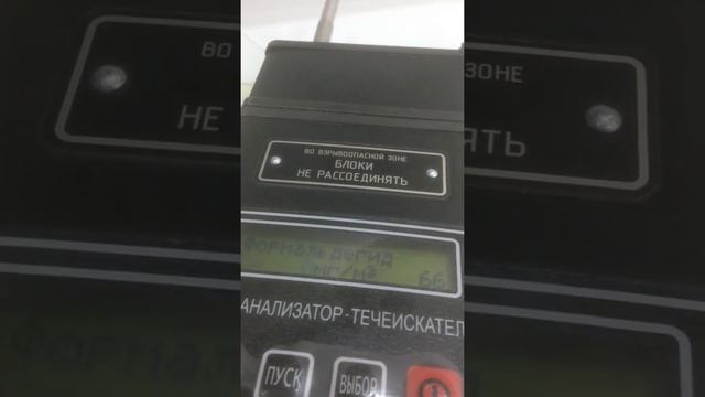 IMG 2773 Замер на формальдегиды Лак 2,70м пленки ПВХ производитель "Лонгвей"Китай смотреть онлайн