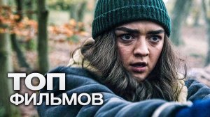 10 НОВЫХ ЕВРОПЕЙСКИХ СЕРИАЛОВ, КОТОРЫЕ УЖЕ ОБСУЖДАЕТ ВЕСЬ МИР.