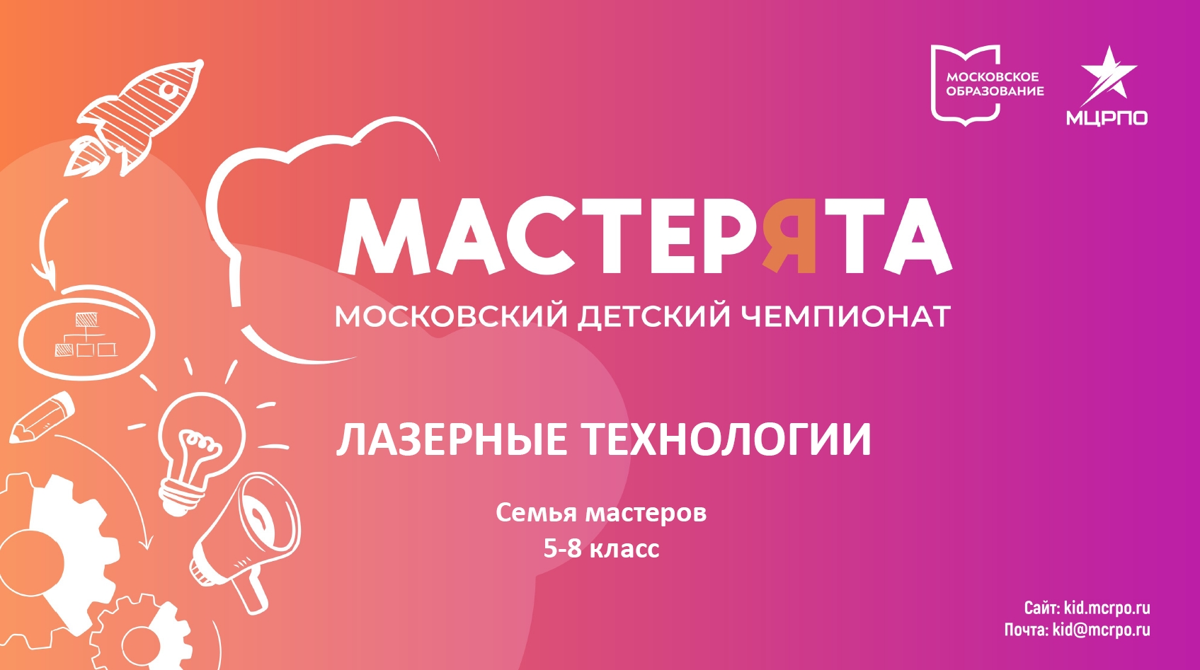 Вебинар 3
