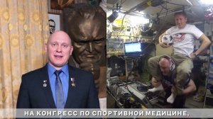 Олег Артемьев приглашает на Международный Конгресс ASTAOR
