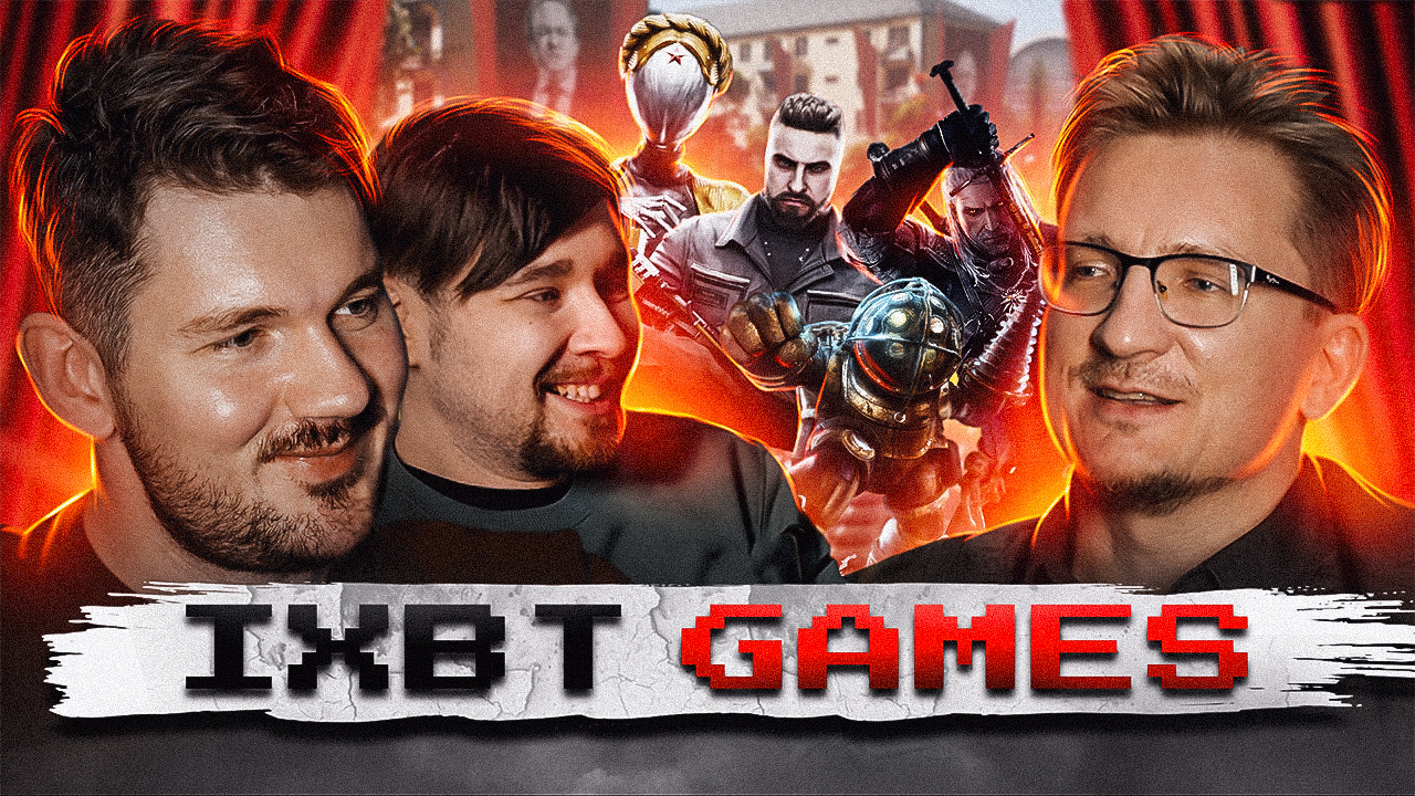 IXBT Games – Про игры, капитализм и Лукашенко!