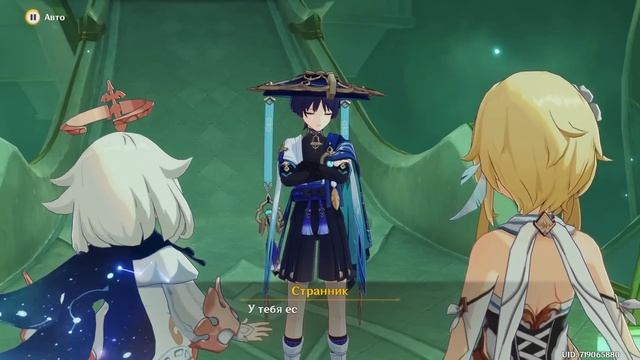 Что будет если назвать СТРАННИКА - "СКАРАМУЧЧА" ► GENSHIN IMPACT 3.3 #геншинимпакт