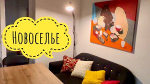 К АРТЁМУ НА НОВОСЕЛЬЕ! Встреча с детьми. Едем в наш загородный домик. Влог из Санкт-Петербурга.