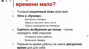 Идеальный план на день для мамы: Шаг №3 МАМА РАБОТАЕТ / Время для работы / Света Гончарова