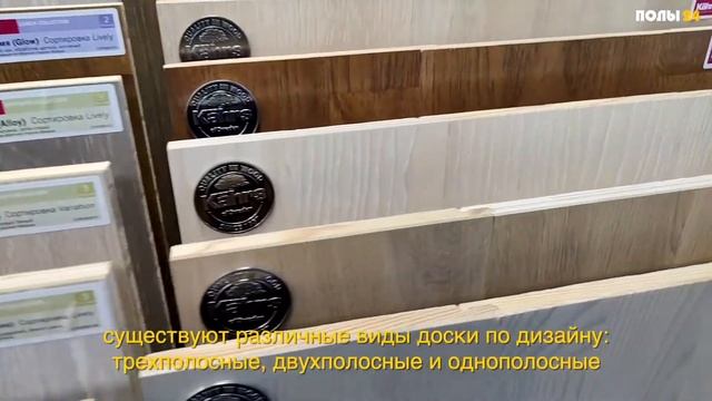 Паркетная доска — что это? Расскажем за 1 минуту! смотреть онлайн