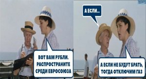 Газ, газ, газ