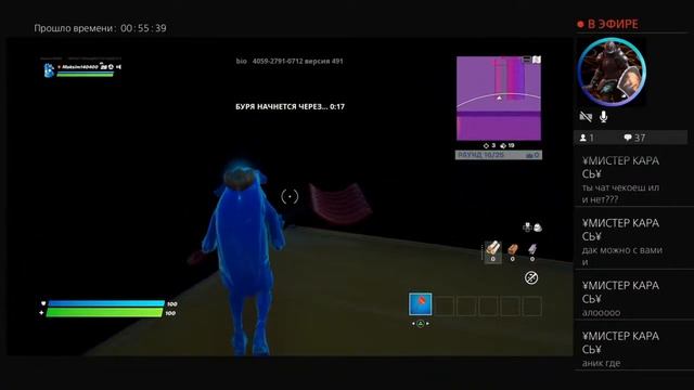 Фортнайт смотреть онлайн