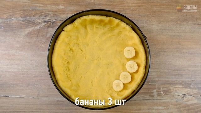 Банановый пирог с безе