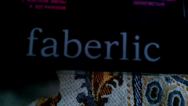 Заказ Faberlic по каталогам 17/2016 и 18/2016 смотреть онлайн