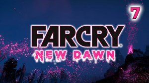 Far Cry New Dawn  #7 | Припасы и Сектанты