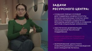 Ресурсные центры. Урок 1