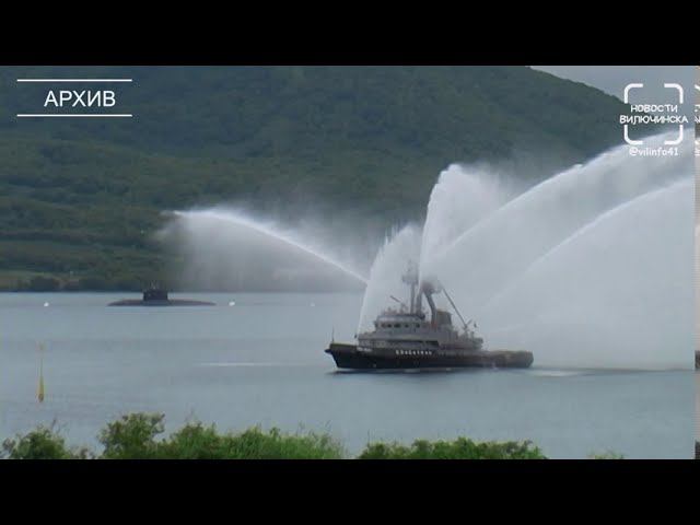 Вилючинцы с днем ВМФ!