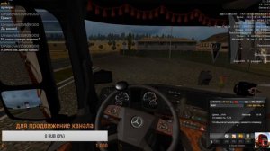 Euro Truck Simulator 2 .   груз из г. Zurich(Ch) в г. Lahuachaca(BOL)  часть 1