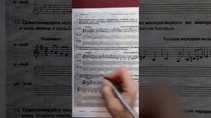 5 класс - с. 10