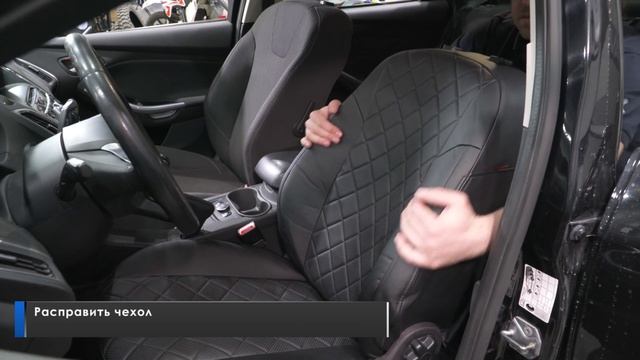 Установка автомобильных чехлов на Ford Focus III (Trend Sport, Titanium) "рисунок ромб" смотреть онлайн