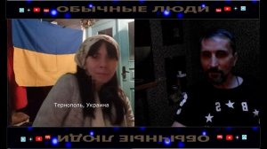 Аня из Харькова.
