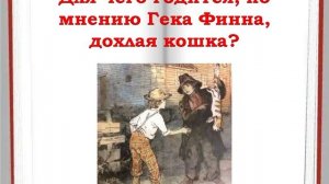 Том Сойер.mp4