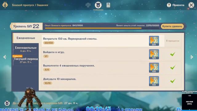 Стрим #59.16: Сжечь активности {AR50} [#GenshinImpact] (В друзья с подпиской) смотреть онлайн