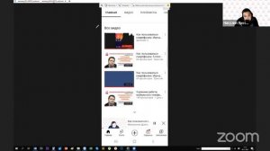 Как пользоваться смартфоном. Изучаем YouTube. 09.11.21