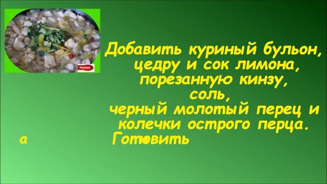 Лимонный рис с курицей, кинзой и фасолью