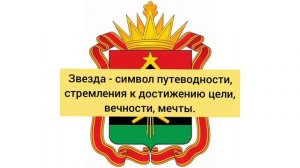 Символы Кемеровской области. Герб.