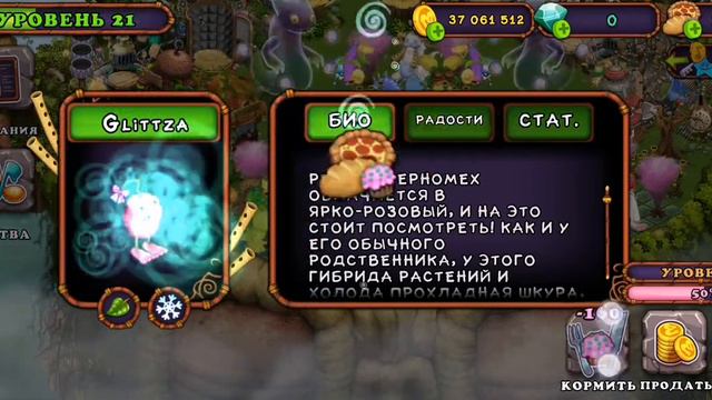 Получил редкого зерномеха!!!