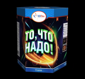 То, что надо! PLI1211