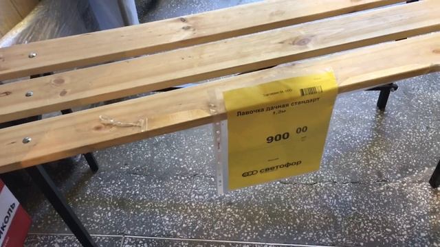 ? Светофор/отличные цены/?выгодные покупки в светофоре