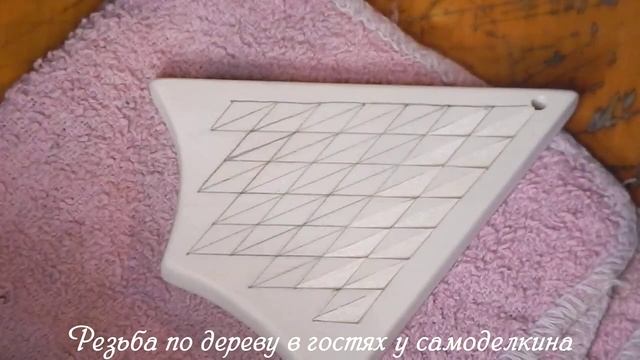Геометрическая резьба по дереву - рыбья чешуя