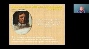 Всеобщая История 7 класс  21-22 недели. Парламент против короля. Революция в Англии