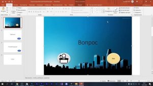 Как изменить фон в презентации PowerPoint