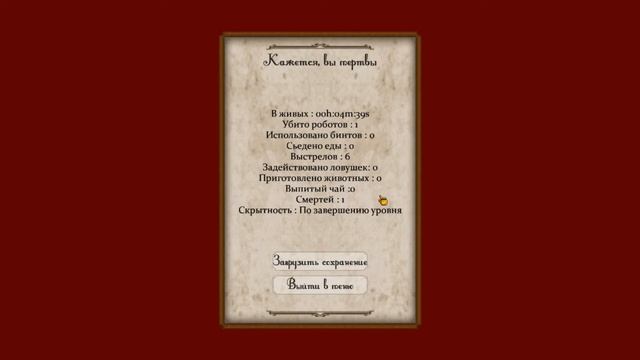 Sir, You Are Being Hunted #1 - ЧТО ЭТО ЗА ТВАРЬ?! смотреть онлайн