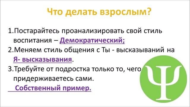 Родительское собрание 7 8 классы 2021 год